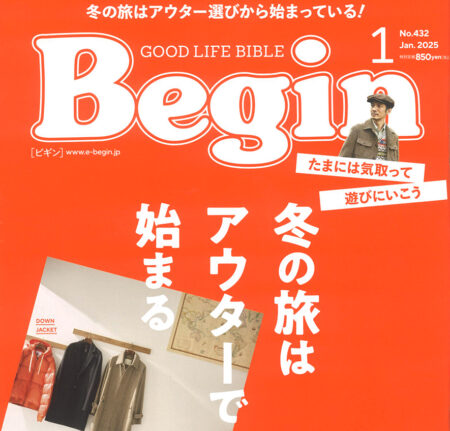 『Begin』1月号