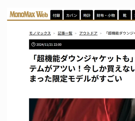 Mono Max WEB