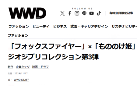 WWD