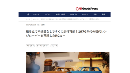 CAR GOODS PRESS