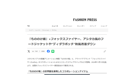 FASHION PRESS