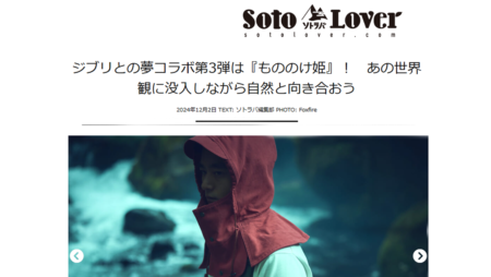 SotoLover