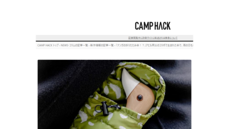 CAMPHACK