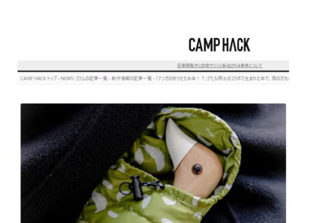 CAMP HACK