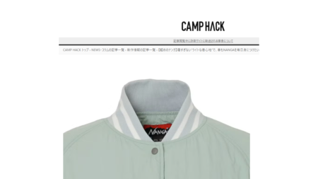 CAMPHACK