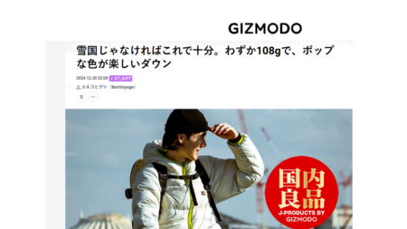 GIZMODO