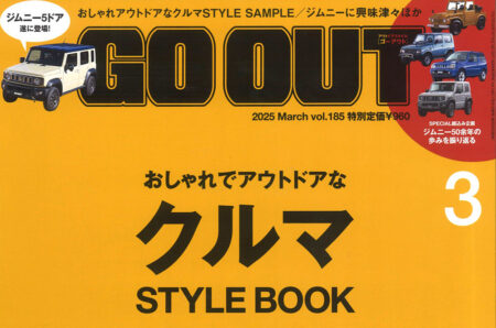 『GO OUT』3月号