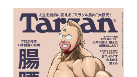 『Tarzan』No.896