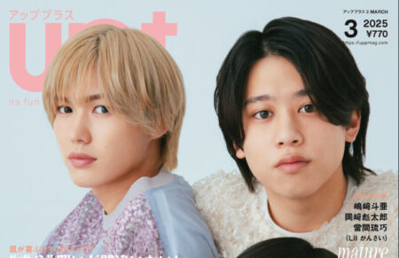 『UP+』3月号