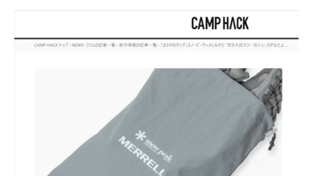 CAMPHACK