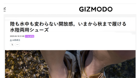 GIZMODO