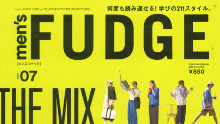 『men’s FDUGE』7月号
