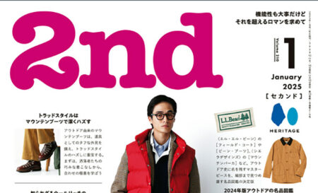 『2nd』1月号