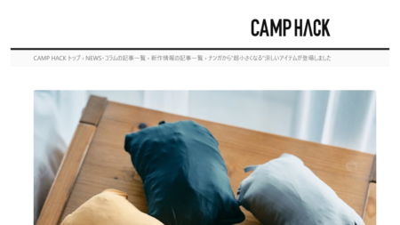CAMPHACK
