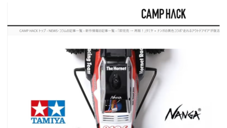 CAMPHACK