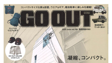 『GO OUT』6月号