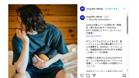 McGuffin