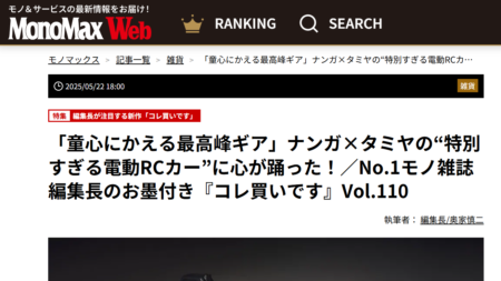MonoMax Web