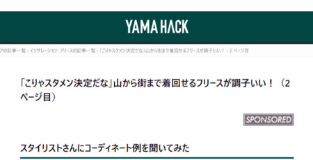 YAMA HACK