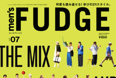 『men’s FUDGE』7月号