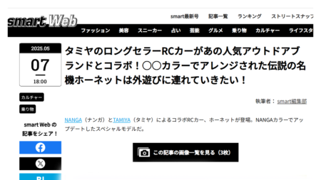 smart Web