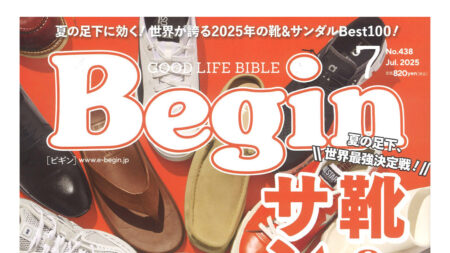 『Begin』7月号