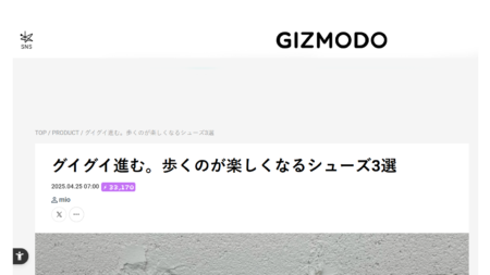 GIZMODO