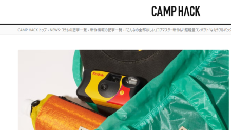 CAMPHACK