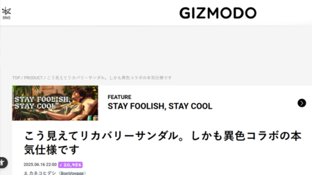 GIZMODO
