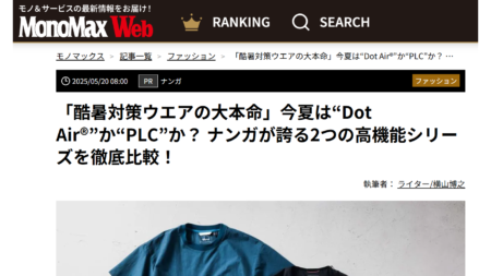 MonoMax Web