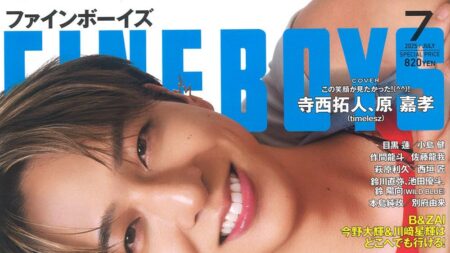 『FINEBOYS』7月号