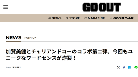 GO OUT WEB
