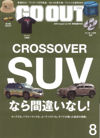 『GO OUT』8月号