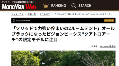 MonoMax Web