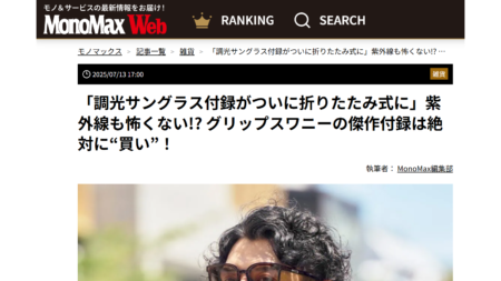 MonoMax WEB