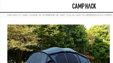 CAMPHACK