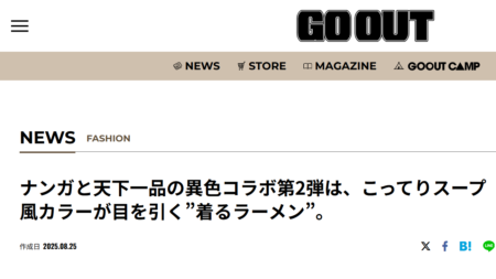 GO OUT WEB