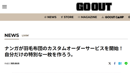 GO OUT WEB