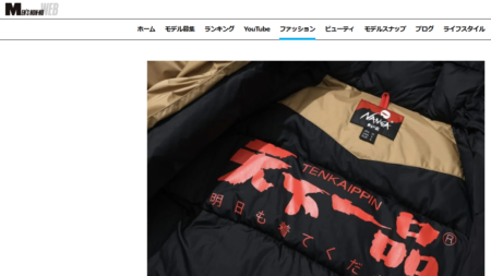 MEN’S NON-NO WEB
