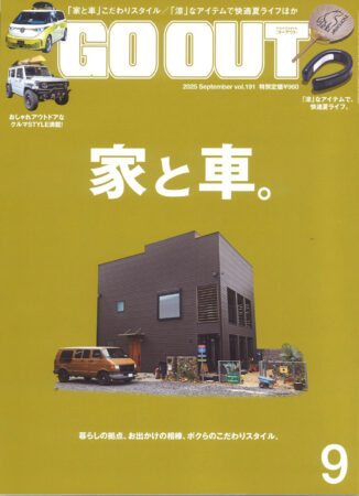 『GO OUT』9月号