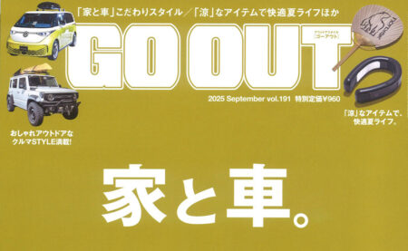 『GO OUT』9月号