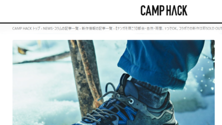 CAMPHACK