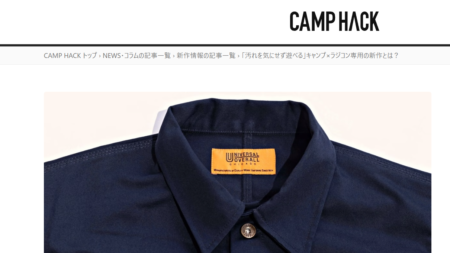 CAMP HACK
