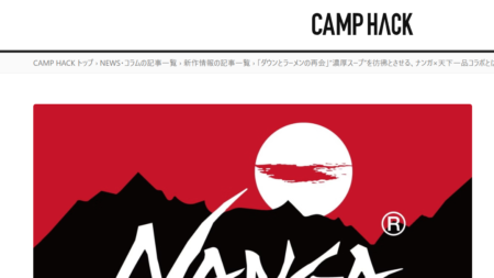 CAMP HACK