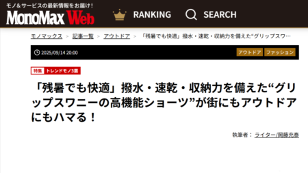 Mono Max Web