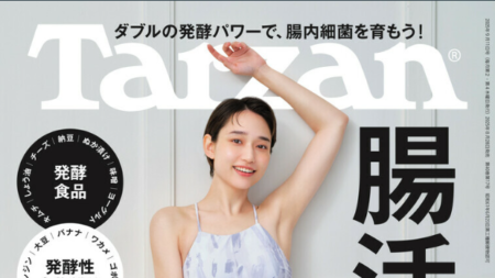 『Tarzan』No.909