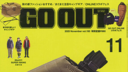 『GO OUT』11月号