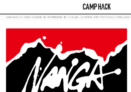 CAMPHACK