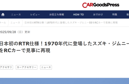 CAR Goods Press
