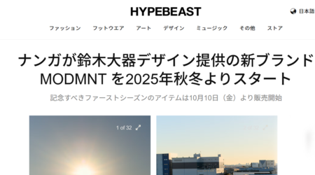 HYPEBEAST JAPAN